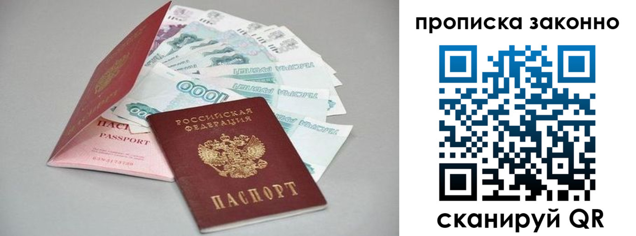 прописка паспорт в Мамадыше