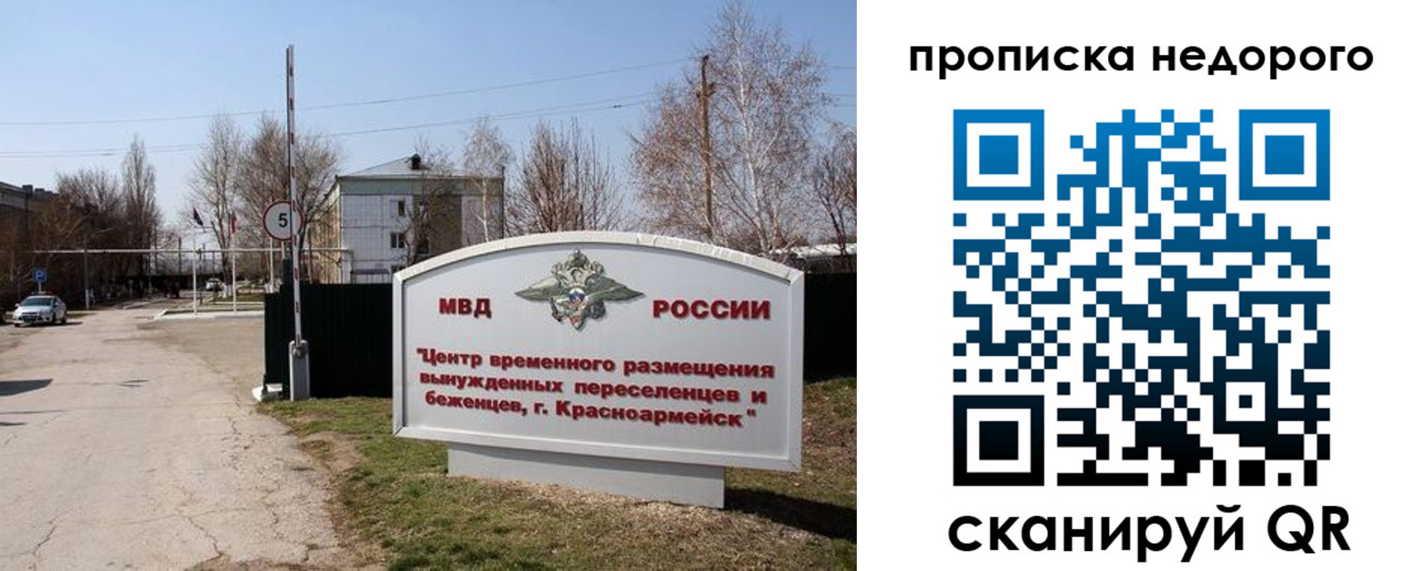 временная регистрация гарантия в Мамадыше