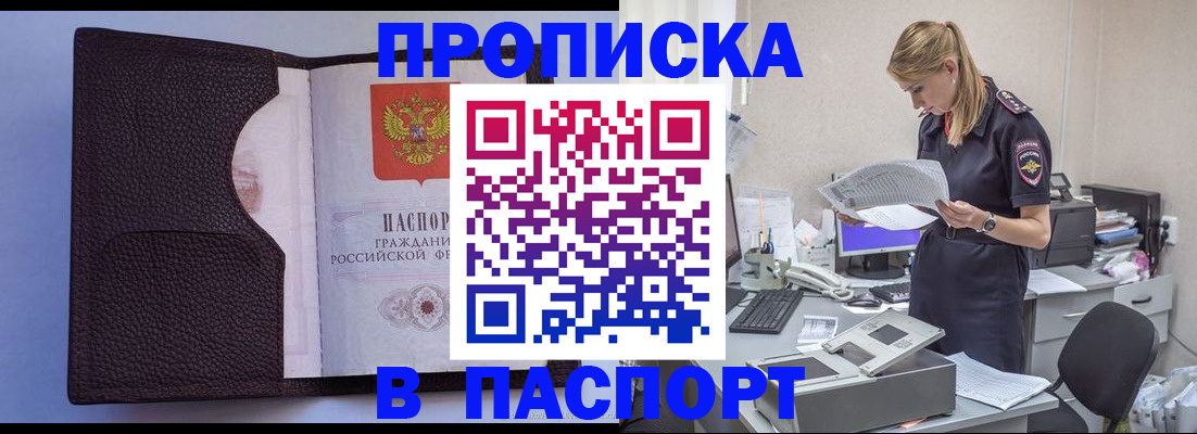 прописка для военкомата в Мамадыше