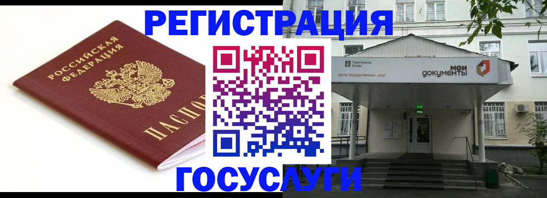 временная регистрация купить в Мамадыше