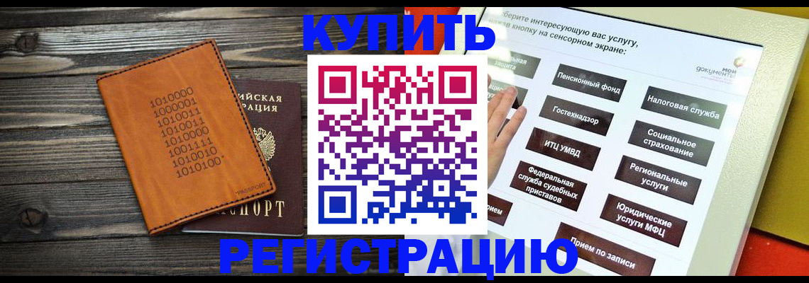 временная регистрация госуслуги в Мамадыше