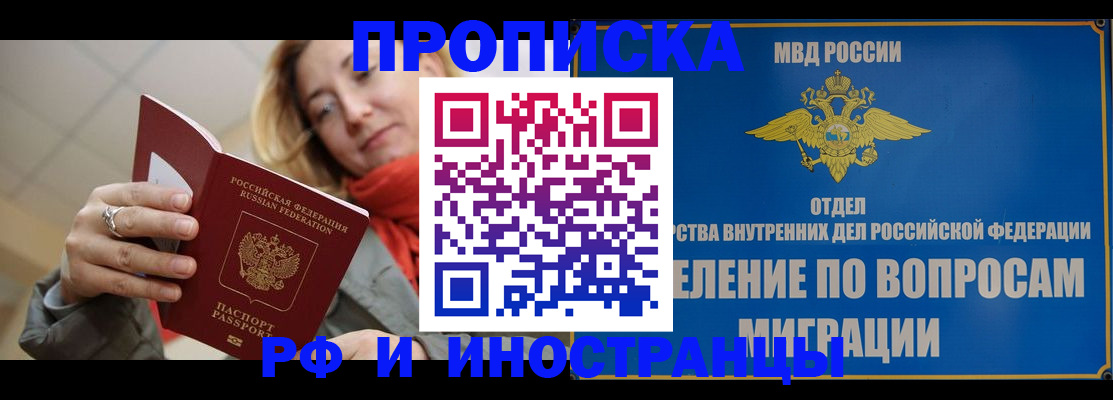 временная регистрация недорого в Мамадыше